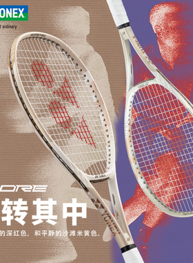正品新款YONEX尤尼克斯网球拍07VC98LYX全碳素yy专业超轻网球单拍