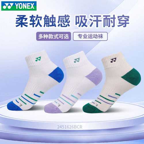 尤尼克斯羽毛球袜yy男女款