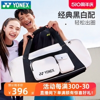 yonex尤尼克斯羽毛球包单肩包独立鞋仓yy网球手提包ba300CR大容量