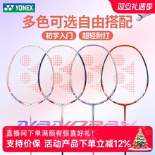 yonex尤尼克斯羽毛球拍NR7000i单双拍套装yy全碳素纤维nf8s超轻4u