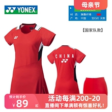 官方正品yonex尤尼克斯yy羽毛球服大赛队服男女短袖运动服T恤促销