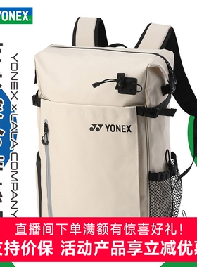 YONEX尤尼克斯羽毛球包yy男女网球双肩背包独立鞋仓ba317CR大容量