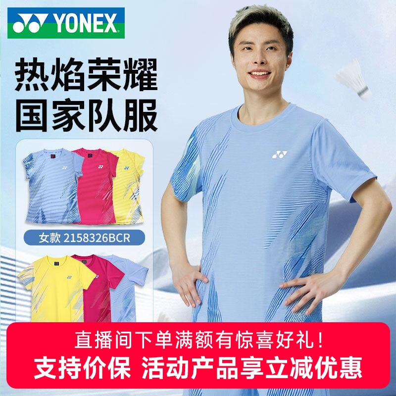 2026新YONEX尤尼克斯羽毛球服yy国家队男女短袖T恤短裤短裙运动服