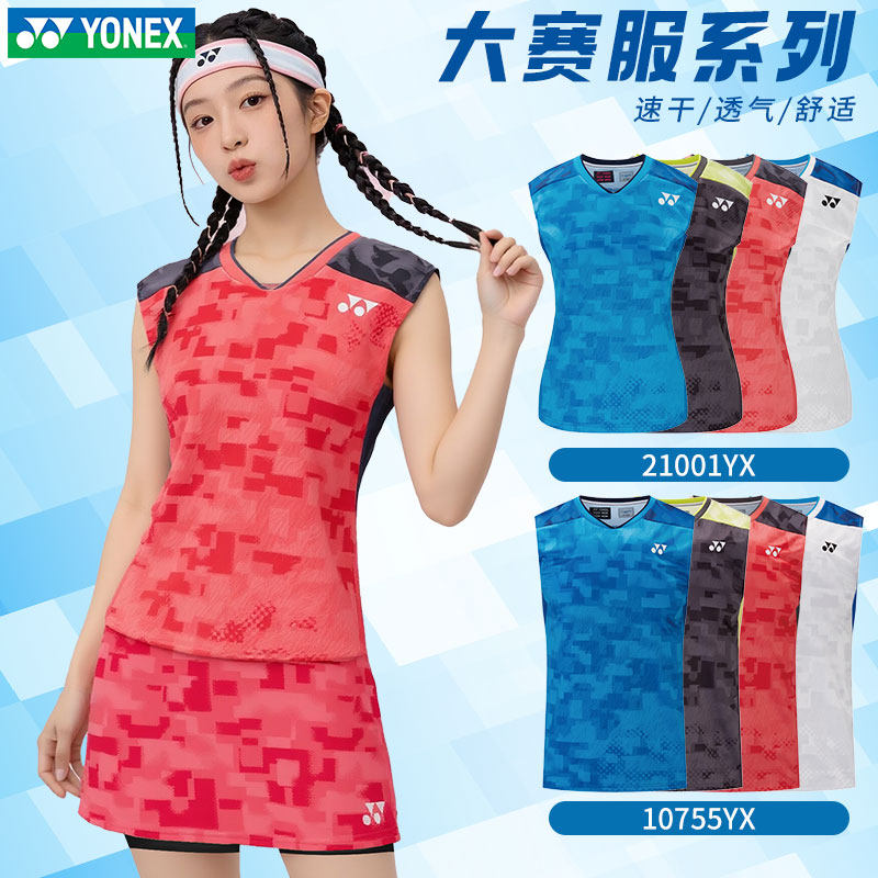 2026新YONEX尤尼克斯羽毛球服日本大赛服男女短袖短裤套装21001YX