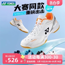 YONEX尤尼克斯羽毛球鞋yy白色新款男女65Z3代减震防滑专业运动鞋