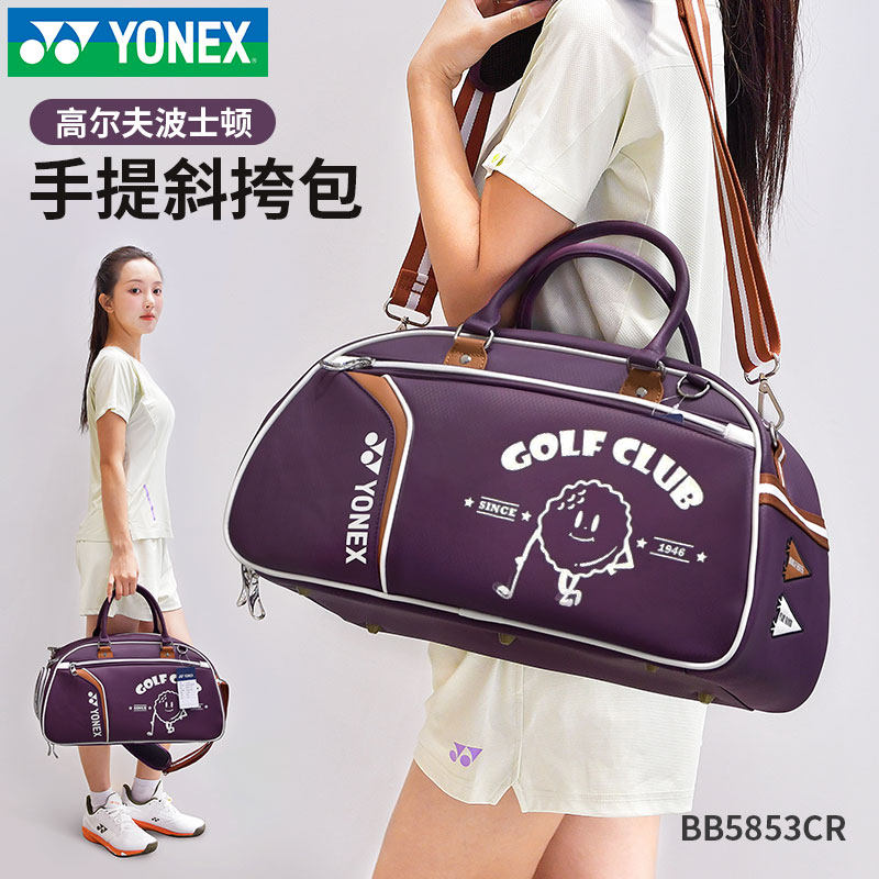尤尼克斯新款羽毛球包图片