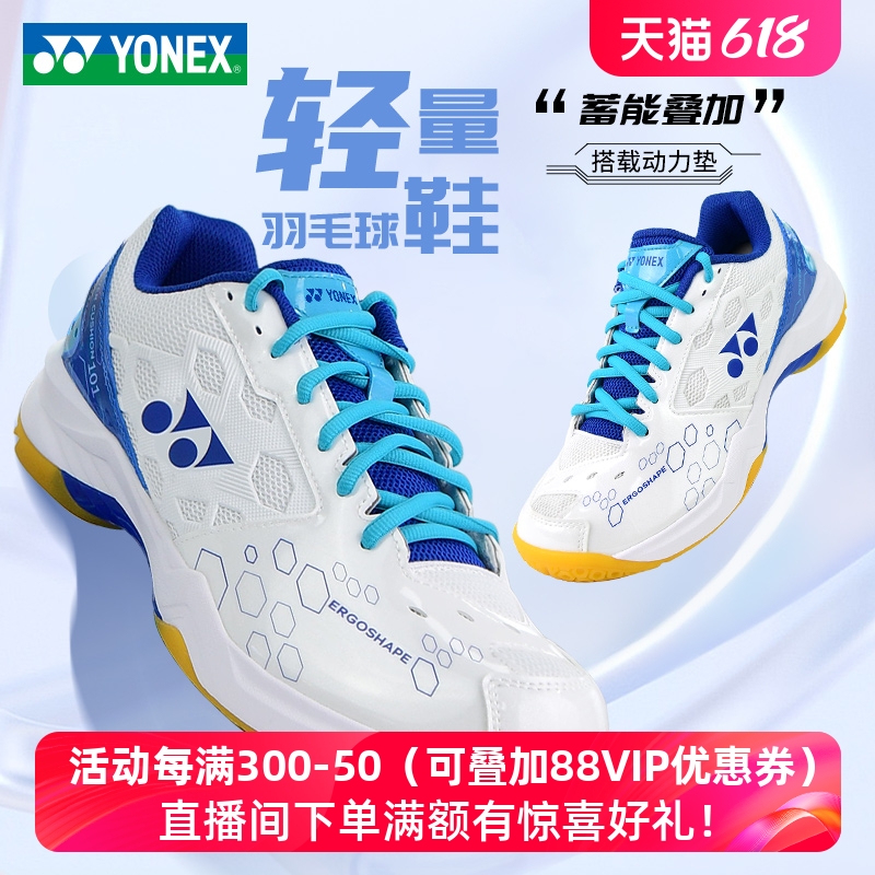 新品YONEX羽毛球鞋男女款101cr