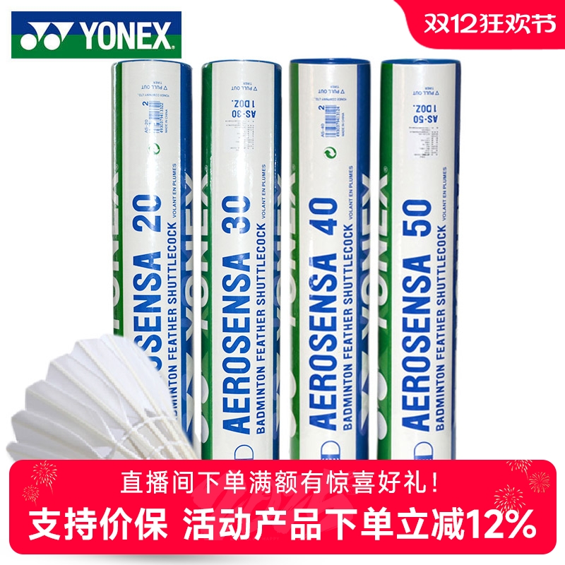 官网yonex尤尼克斯yy比赛羽毛球