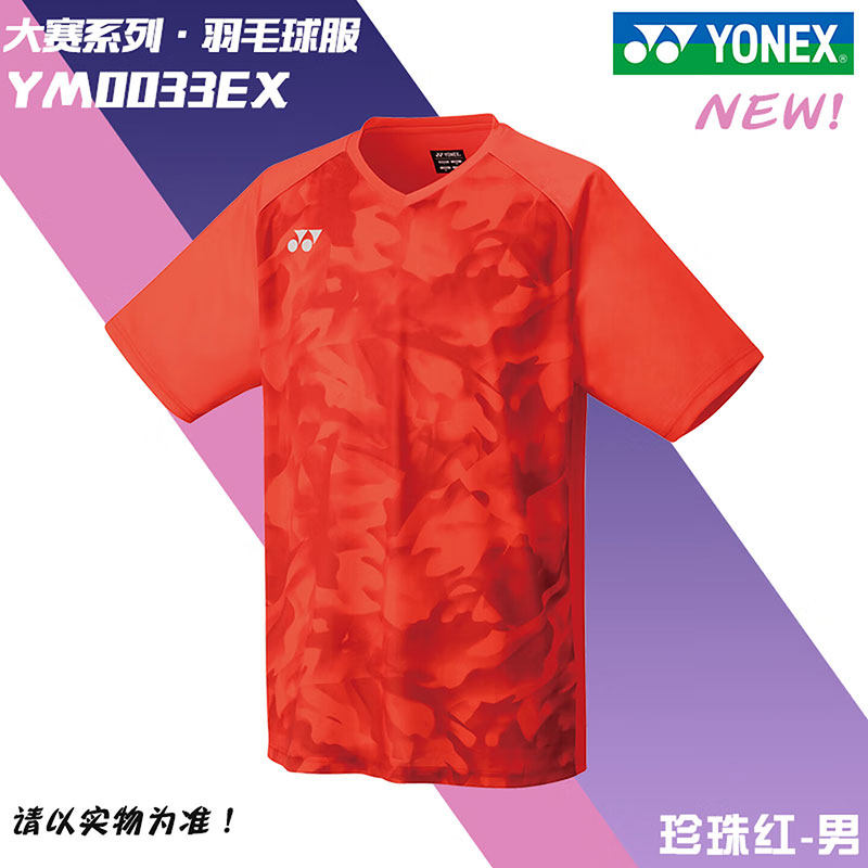 特价清仓YONEX尤尼克斯羽毛球服男款短袖T恤短裤外套yy运动套装,运动/瑜伽/健身/球迷用品,羽毛球上装,淘宝优惠券,粉丝福利购,淘宝优惠卷