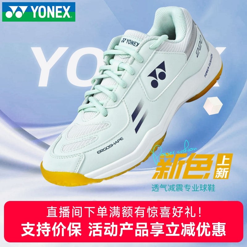 YONEX尤尼克斯羽毛球鞋220CR男女款yy防滑减震透气超轻运动鞋101