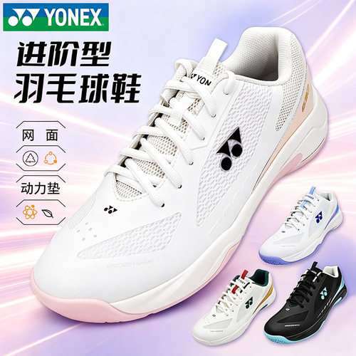 官方YONEX尤尼克斯羽毛球鞋正品yy男女款SHB630CR减震透气运动鞋