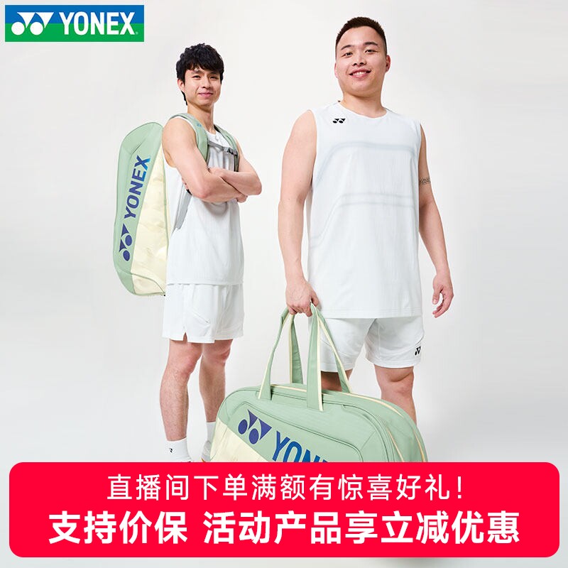 2025新款yonex尤尼克斯 国家队羽毛球单肩手提包网球方包02531WEX
