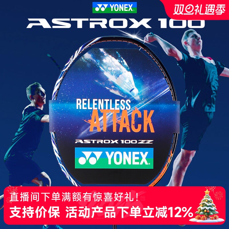 尤尼克斯新款男女款羽毛球拍