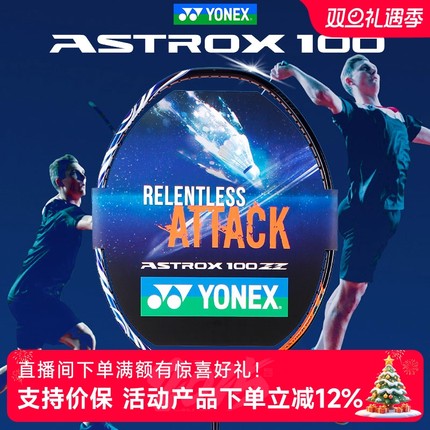 YONEX尤尼克斯天斧ax100zz深藏青羽毛球单拍石宇奇yy全碳素4u球拍