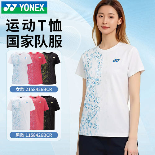 2026新YONEX尤尼克斯yy羽毛球服2158426BCR国家队男女短袖T恤裙裤