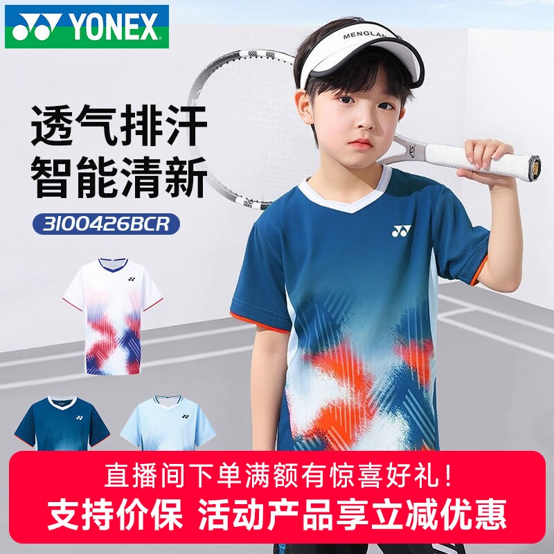 2026新YONEX尤尼克斯儿童青少年羽毛球服yy运动短袖裙裤短裤套装