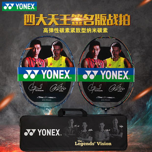官方yonex尤尼克斯羽毛球拍四天王签名林丹李宗伟限量双刃10ARC10