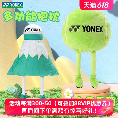 YONEX尤尼克斯yy新款多功能抱枕带毯子便携两用柔软抱枕AC083CR