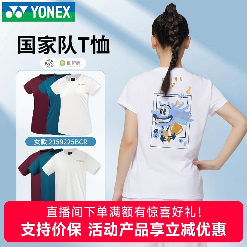 新款YONEX尤尼克斯羽毛球服卡通龙yy国羽大赛球迷运动文化衫短裤,运动/瑜伽/健身/球迷用品,羽毛球上装,淘宝优惠券,粉丝福利购,淘宝优惠卷