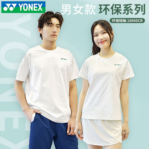 新款YONEX尤尼克斯羽毛球服男女夏T恤短袖yy环保系列运动裙裤套装