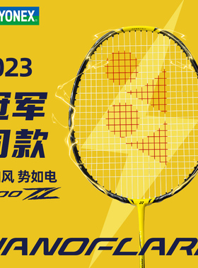 新款YONEX尤尼克斯羽毛球拍疾光nf1000z全碳素超轻4uyy速度型单拍
