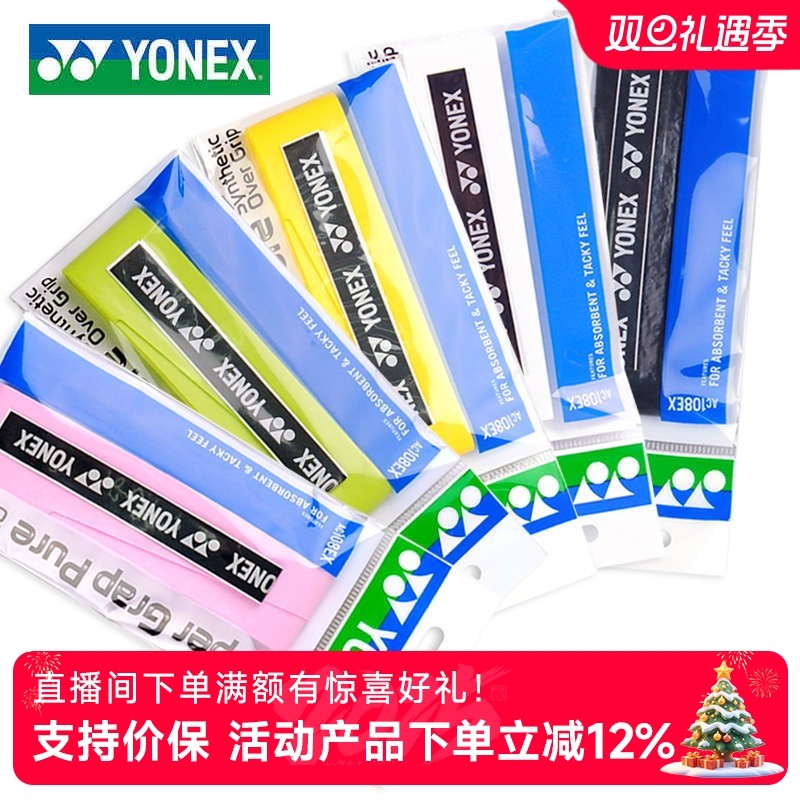 �����˹�ٷ��콢��ƷYONEXyy��ë�����ֽ�����װ108W����AC108EX 19.36Ԫ