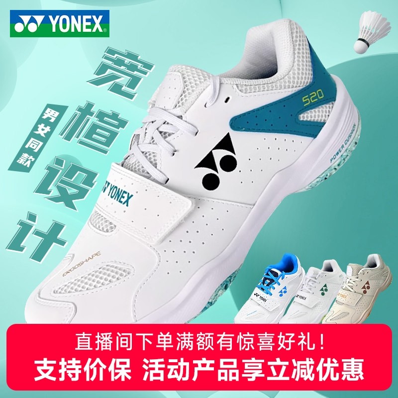 新品YONEX尤尼克斯羽毛球鞋男女款yy宽楦减震520wcr透气专业球鞋,运动鞋new,羽毛球鞋,淘宝优惠券,粉丝福利购,淘宝优惠卷