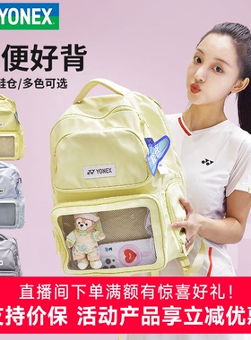 正品YONEX尤尼克斯羽毛球包359CR双肩背包大容量yy男女运动网球包