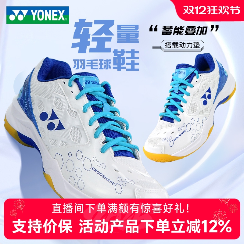 新品YONEX羽毛球鞋男女款101cr