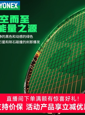yonex尤尼克斯羽毛球拍ax99pro白虎纹 yy全碳素天斧77超轻4u5单拍