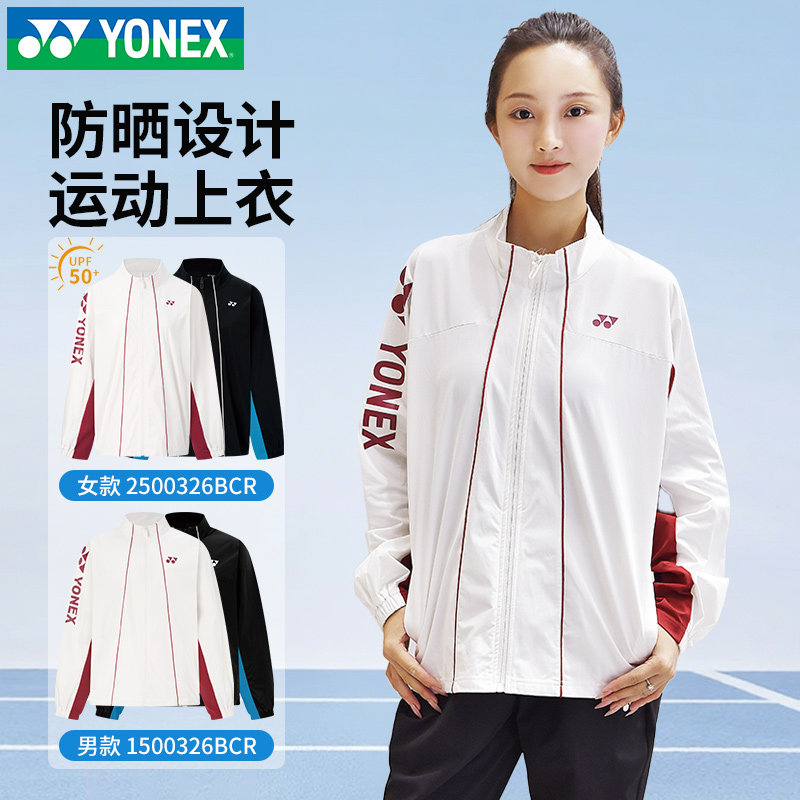 2026新YONEX尤尼克斯羽毛球服长袖外套上衣男女长裤yy运动服套装