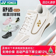 新款YONEX尤尼克斯羽毛球鞋yy旗舰正品男女款专业运动鞋shb470wcr