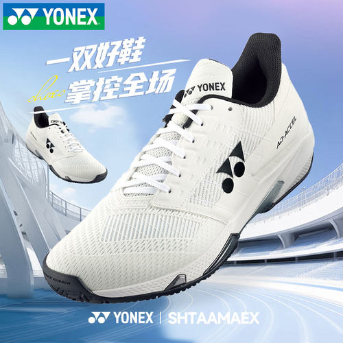 YONEX尤尼克斯羽毛球鞋男女防滑网羽通穿网球休闲运动鞋SHTAAMAEX