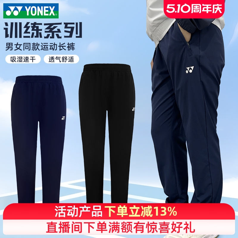 618Ԥۣ¿YONEX˹ëŮ˶װ160015Ԥۼ159