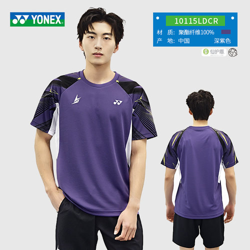 正品yonex尤尼克斯羽毛球服yy林丹系列男短袖T恤短裤上衣运动套装