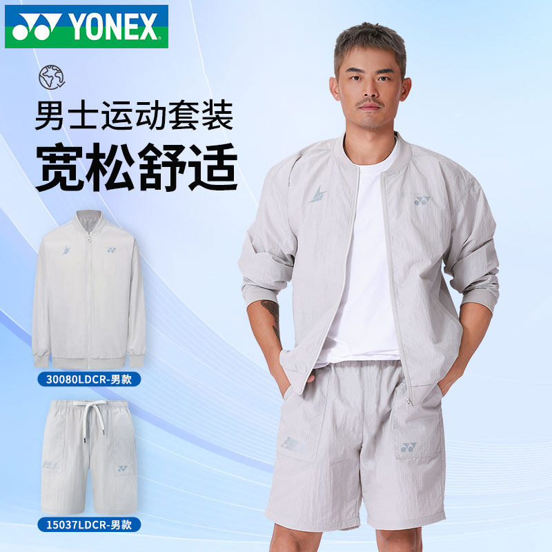 2026新yonex尤尼克斯羽毛球服林丹男女T恤短裤运动外套30080LDCR