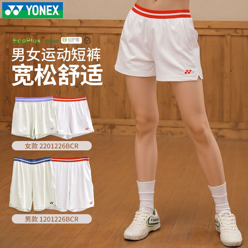 2026新品YONEX尤尼克斯短裤羽毛球服男女同款yy夏速干运动比赛裤,运动/瑜伽/健身/球迷用品,羽毛球裤装,淘宝优惠券,粉丝福利购,淘宝优惠卷