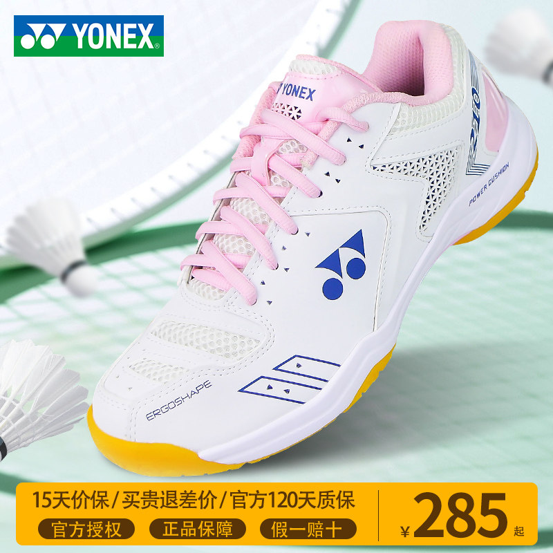 正品YONEX羽毛球鞋尤尼克斯女款专用羽球鞋子shb210CRyy男鞋460cr