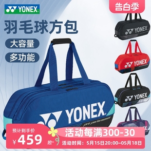 手提包92431WEX yonex尤尼克斯羽毛球包男女单肩包独立鞋 仓yy新款