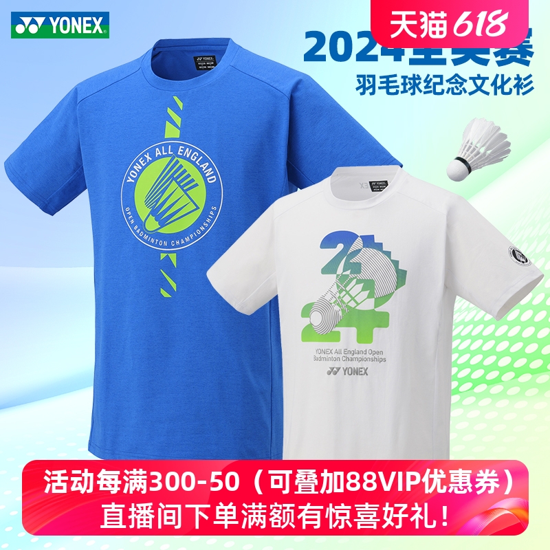 YONEX尤尼克斯羽毛球服短袖yy春夏款男女T恤全英公开赛纪念文化衫