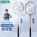 yy全碳素天斧77超轻4u5单拍 yonex尤尼克斯羽毛球拍ax99pro白虎纹