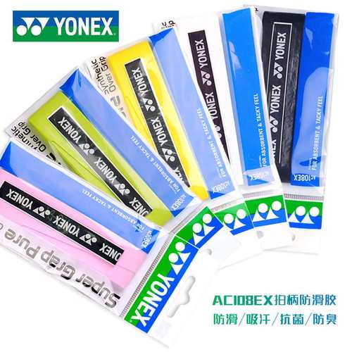 yonex尤尼克斯yy羽毛球拍ac108