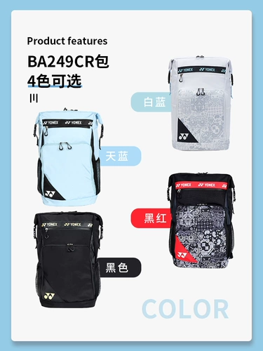 Сумка через плечо для бадминтона, спортивный вместительный и большой рюкзак, официальный продукт, надевается на плечо