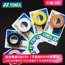 官方旗舰正品YONEX尤尼克斯yy专业羽毛球手胶球拍白蓝AC148EX147