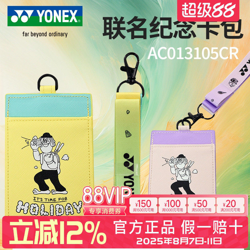 AC-013115CR���� ���ϡ�������������/�ɰ��廭�� yonex�����˹����������������������У԰������yy�Ҽ�AC013105