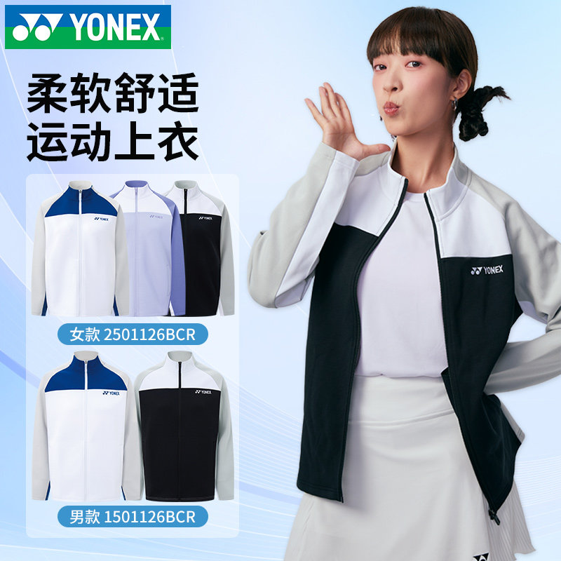 新款YONEX尤尼克斯羽毛球服男女长袖外套长裤yy运动服套装1501126