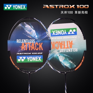 官方旗舰yonex尤尼克斯羽毛球拍AX100tour天斧88d正品100zz藏青色