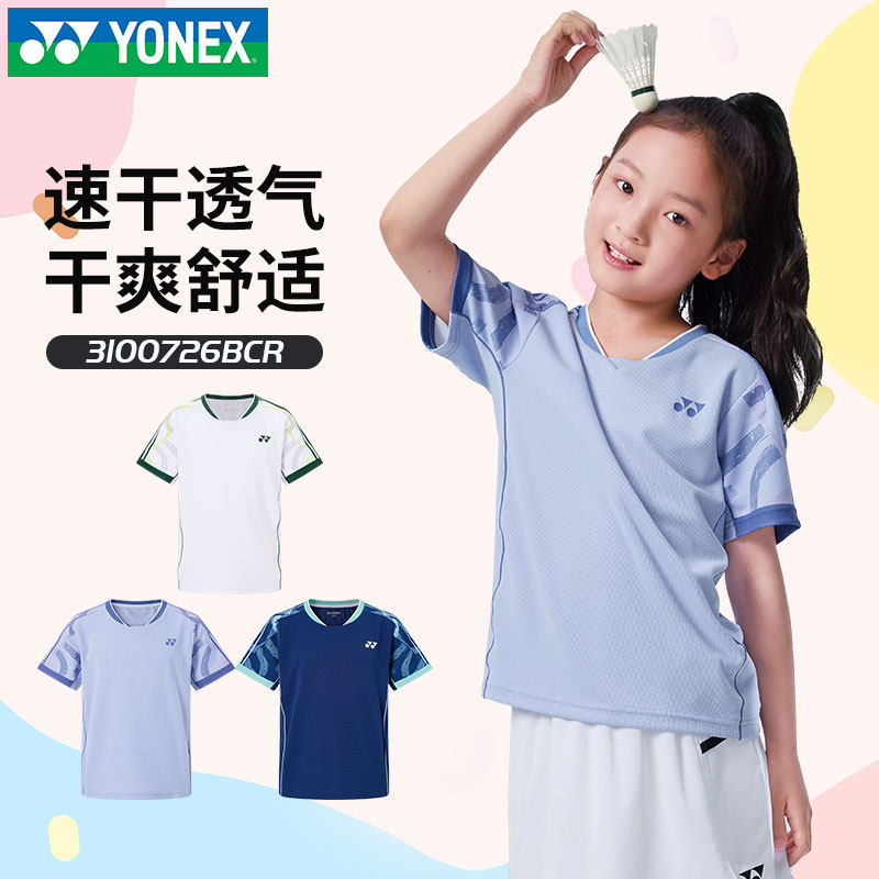 正品YONEX尤尼克斯儿童青少年羽毛球服yy新款运动短袖T恤裙裤套装