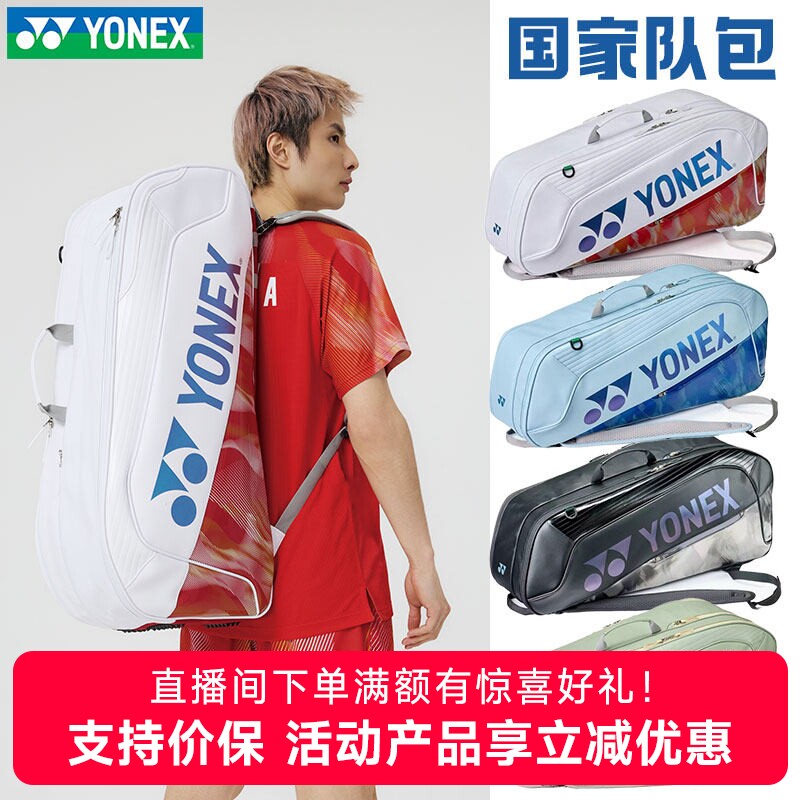 BA02612EX��ɫ�����ҶӴ���� 2026�¿�yonex�����˹���Ҷ���ë��˫�������Ь�������02626EX 514Ԫ