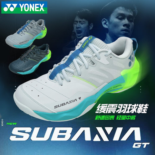 YONEX尤尼克斯羽毛球鞋正品SG1